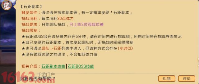 老司机带你上车 阴阳师石距车心得分享 老司机带你上车 阴阳师石距车心得分享