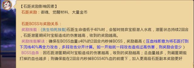 老司机带你上车 阴阳师石距车心得分享 老司机带你上车 阴阳师石距车心得分享
