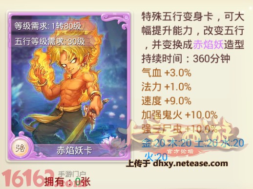 大话西游手游新增属性卡增益及影响分析 大话西游手游新增属性卡增益及影响分析