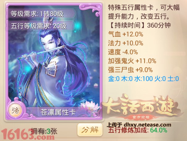 大话西游手游新增属性卡增益及影响分析 大话西游手游新增属性卡增益及影响分析