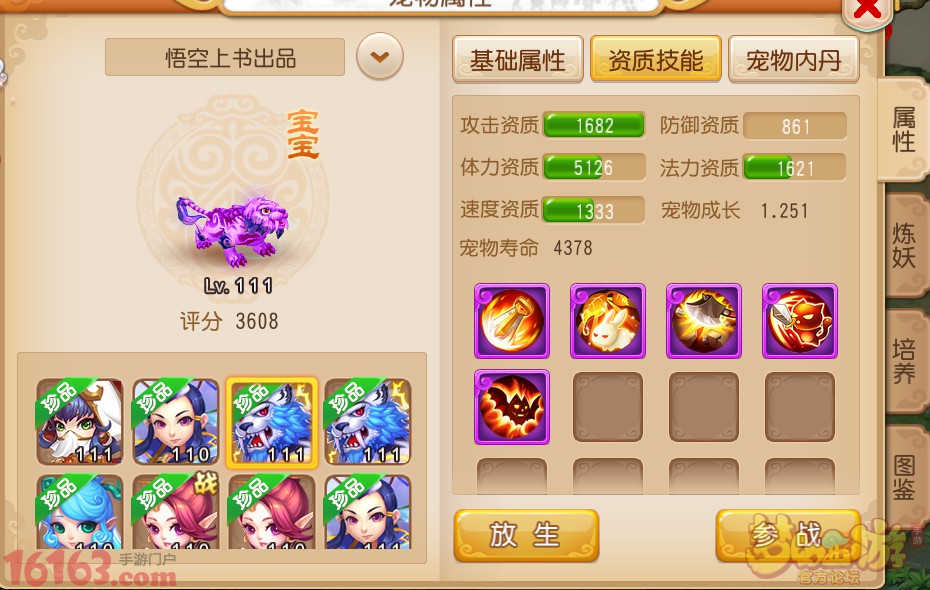 梦幻西游手游合宝宝及打书技巧心得