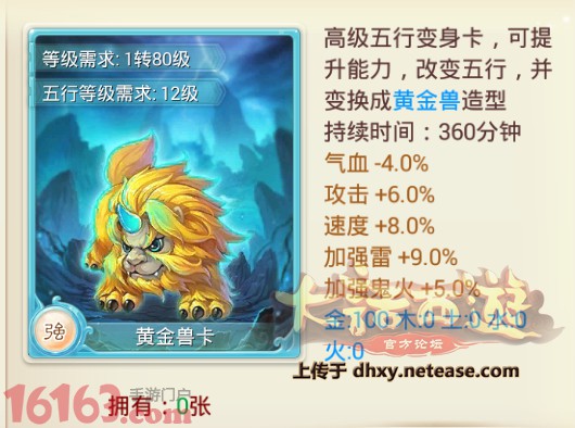 大话西游手游新增属性卡增益及影响分析 大话西游手游新增属性卡增益及影响分析