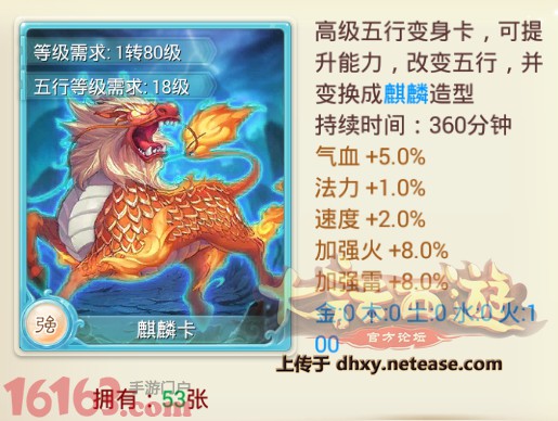 大话西游手游新增属性卡增益及影响分析 大话西游手游新增属性卡增益及影响分析
