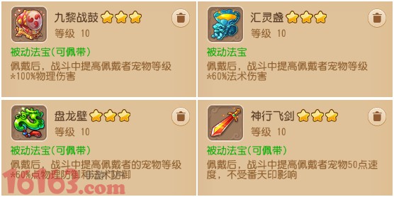 梦幻西游手游化生寺攻略 化生加点宝石装备推荐