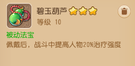 梦幻西游手游化生寺攻略 化生加点宝石装备推荐
