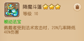 梦幻西游手游化生寺攻略 化生加点宝石装备推荐