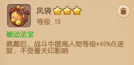 梦幻西游手游化生寺攻略 化生加点宝石装备推荐