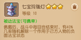 梦幻西游手游化生寺攻略 化生加点宝石装备推荐