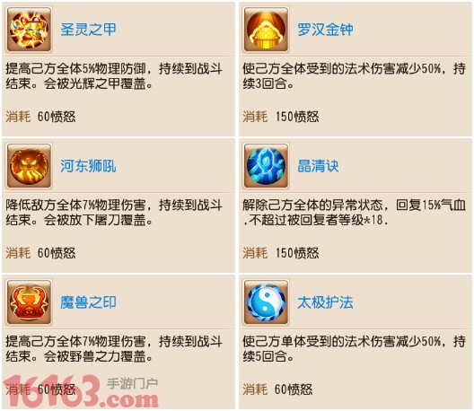梦幻西游手游化生寺攻略 化生加点宝石装备推荐