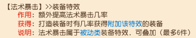 梦幻西游手游化生寺攻略 化生加点宝石装备推荐