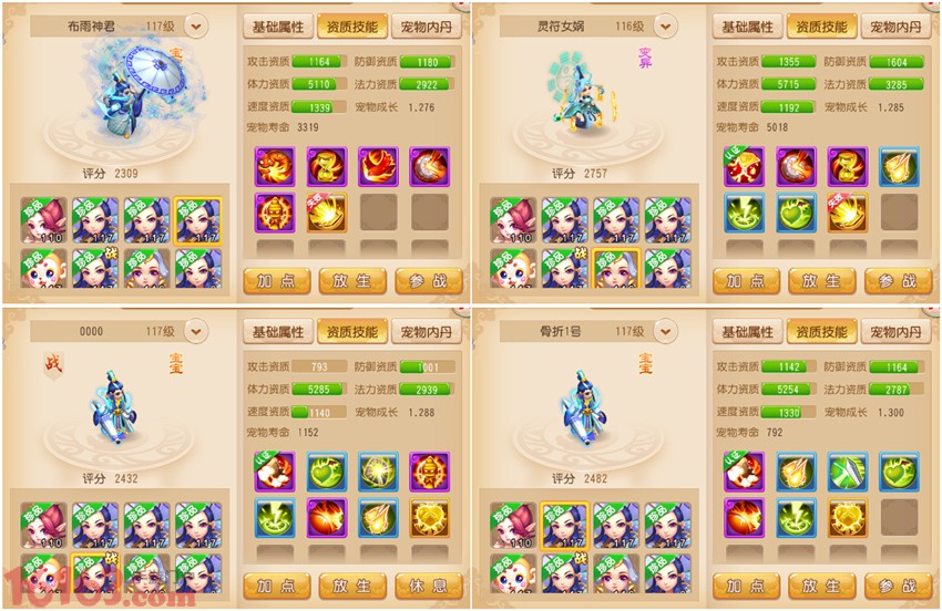梦幻西游手游化生寺攻略 化生加点宝石装备推荐