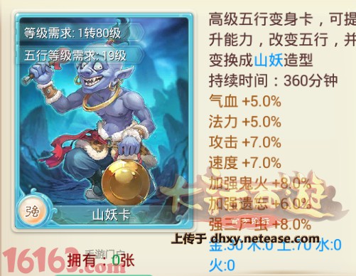 大话西游手游新增属性卡增益及影响分析 大话西游手游新增属性卡增益及影响分析