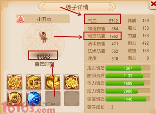 梦幻西游手游化生寺攻略 化生加点宝石装备推荐