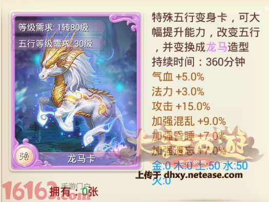 大话西游手游新增属性卡增益及影响分析 大话西游手游新增属性卡增益及影响分析