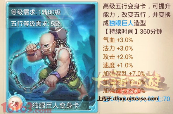 大话西游手游新增属性卡增益及影响分析 大话西游手游新增属性卡增益及影响分析
