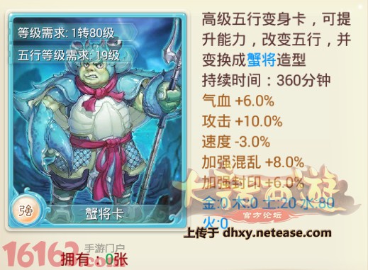 大话西游手游新增属性卡增益及影响分析 大话西游手游新增属性卡增益及影响分析
