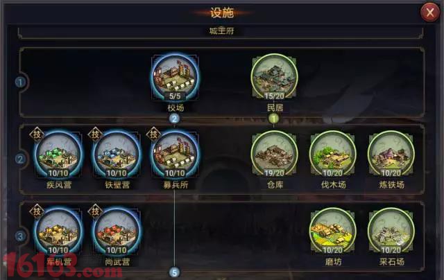 率土之滨手游流浪军玩法攻略 物资储备最重要