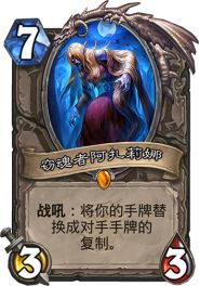 炉石传说换家德卡组 女巫森林抄家德卡组推荐 炉石传说换家德卡组 女巫森林抄家德卡组推荐