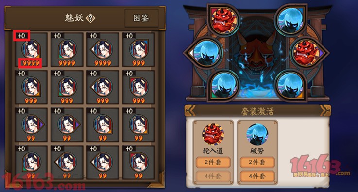 阴阳师御魂系统全面介绍 基础属性搭配详解