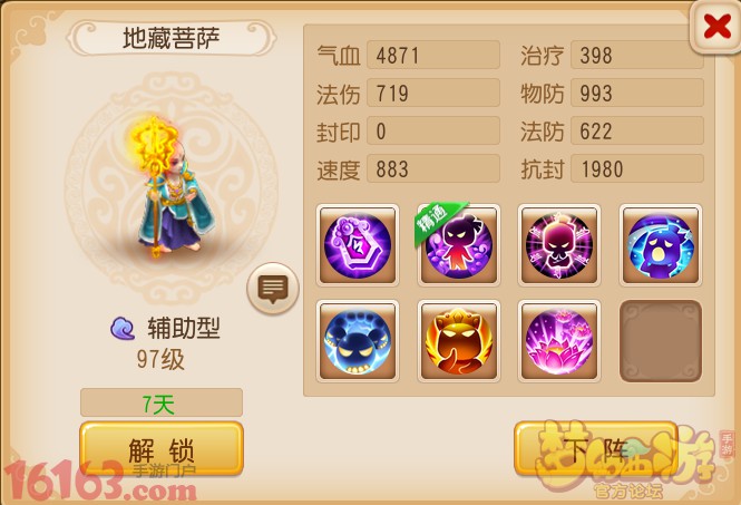 梦幻手游地藏菩萨与阎罗王对比分析 梦幻手游地藏菩萨与阎罗王对比分析