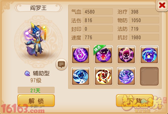 梦幻手游地藏菩萨与阎罗王对比分析 梦幻手游地藏菩萨与阎罗王对比分析