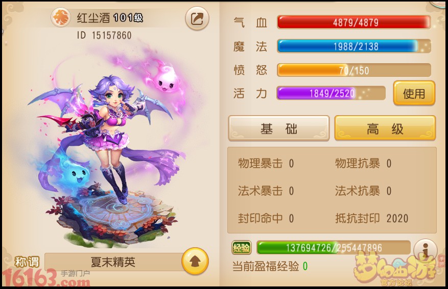 梦幻西游手游方寸技能封印命中概率实测分析 梦幻西游手游方寸技能封印命中概率实测分析