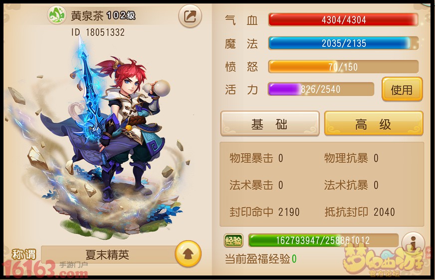 梦幻西游手游方寸技能封印命中概率实测分析 梦幻西游手游方寸技能封印命中概率实测分析