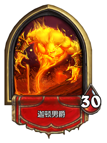 炉石传说黑石山的火焰熔火之心通关攻略 炉石传说黑石山的火焰熔火之心通关攻略