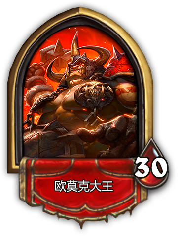 炉石传说黑石山的火焰黑石塔通关攻略 炉石传说黑石山的火焰黑石塔通关攻略