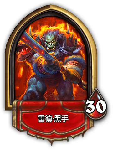 炉石传说黑石山的火焰黑石塔通关攻略 炉石传说黑石山的火焰黑石塔通关攻略
