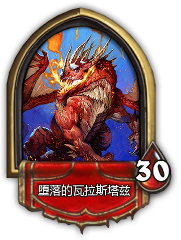 炉石传说黑石山的火焰黑翼之巢通关攻略 炉石传说黑石山的火焰黑翼之巢通关攻略