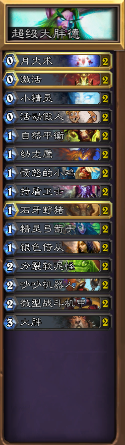 炉石传说黑石山的火焰黑翼之巢通关攻略 炉石传说黑石山的火焰黑翼之巢通关攻略
