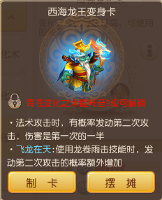 梦幻西游手游龙宫门派变身卡选择推荐 梦幻西游手游龙宫门派变身卡选择推荐