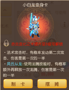 梦幻西游手游龙宫门派变身卡选择推荐 梦幻西游手游龙宫门派变身卡选择推荐