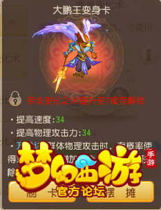 梦幻西游手游狮驼岭门派变身卡选择推荐 梦幻西游手游狮驼岭门派变身卡选择推荐