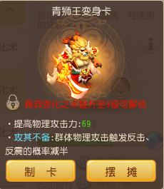 梦幻西游手游狮驼岭门派变身卡选择推荐 梦幻西游手游狮驼岭门派变身卡选择推荐