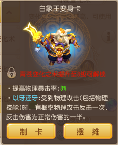 梦幻西游手游狮驼岭门派变身卡选择推荐 梦幻西游手游狮驼岭门派变身卡选择推荐
