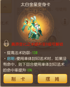梦幻西游手游方寸门派变身卡选择推荐 梦幻西游手游方寸门派变身卡选择推荐