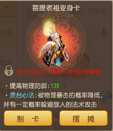 梦幻西游手游方寸门派变身卡选择推荐 梦幻西游手游方寸门派变身卡选择推荐