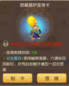 梦幻西游手游地府门派变身卡选择推荐 梦幻西游手游地府门派变身卡选择推荐