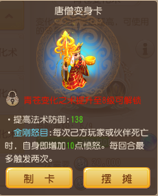 梦幻西游手游普陀门派变身卡选择推荐 梦幻西游手游普陀门派变身卡选择推荐