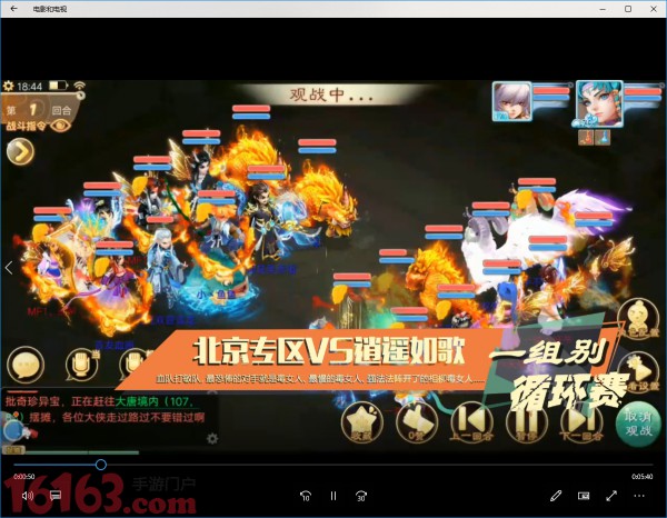大话西游手游第三届群雄逐鹿赛第一阶段精彩集锦 大话西游手游第三届群雄逐鹿赛第一阶段精彩集锦