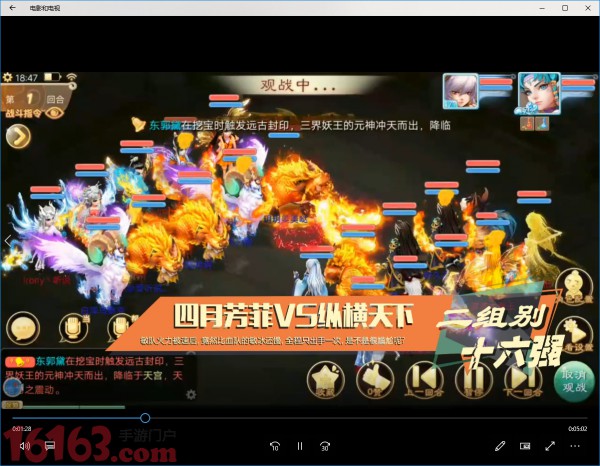 大话西游手游第三届群雄逐鹿赛第一阶段精彩集锦 大话西游手游第三届群雄逐鹿赛第一阶段精彩集锦