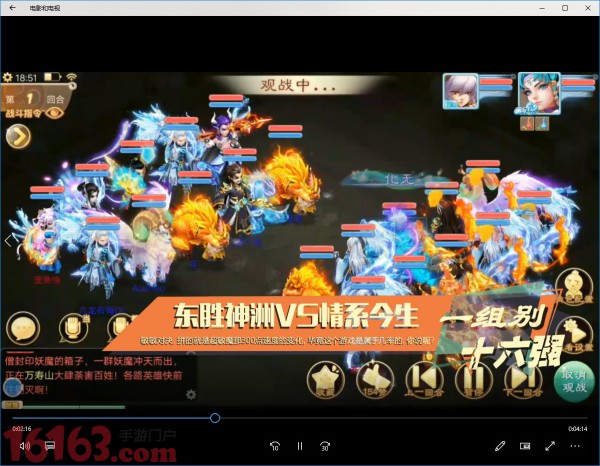 大话西游手游第三届群雄逐鹿赛第一阶段精彩集锦 大话西游手游第三届群雄逐鹿赛第一阶段精彩集锦