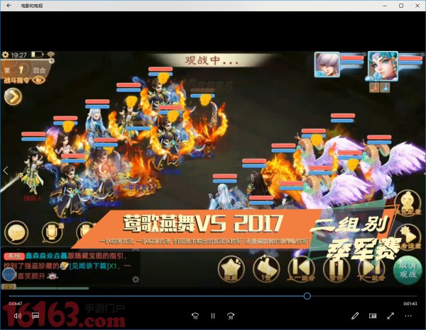 大话西游手游第三届群雄逐鹿赛第一阶段精彩集锦 大话西游手游第三届群雄逐鹿赛第一阶段精彩集锦