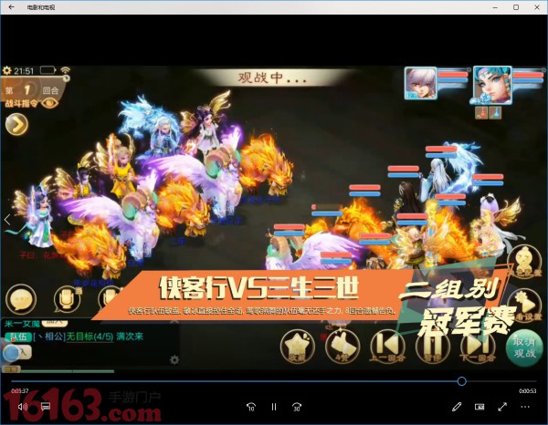 大话西游手游第三届群雄逐鹿赛第一阶段精彩集锦 大话西游手游第三届群雄逐鹿赛第一阶段精彩集锦
