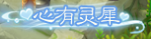大话西游手游2018情人节活动情缘物语在今天开放了,下面给大家带来大话西游手游2018情人节活动情缘物语高分攻略。 大话西游手游2018情人节活动情缘物语在今天开放了,下面给大家带来大话西游手游2018情人节活动情缘物语高分攻略。