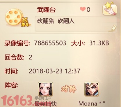 大话西游手游武曜台精彩集锦 大力痛快点杀 大话西游手游武曜台精彩集锦 大力痛快点杀