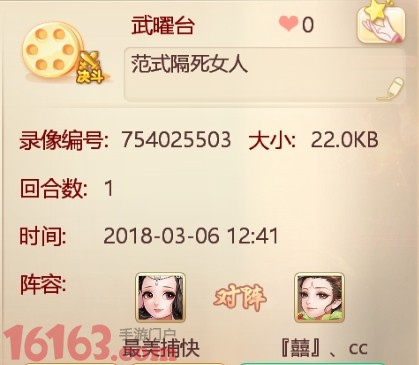大话西游手游武曜台精彩集锦 大力痛快点杀 大话西游手游武曜台精彩集锦 大力痛快点杀
