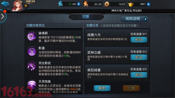 乱斗西游2魅影怎么样 四星魅影全面解析 乱斗西游2魅影怎么样 四星魅影全面解析